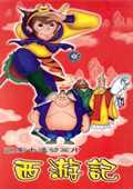 西游记 98版 淘米视频