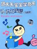 认识五线谱--启蒙篇
