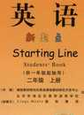 人教二年级英语