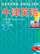 牛津三年级英语