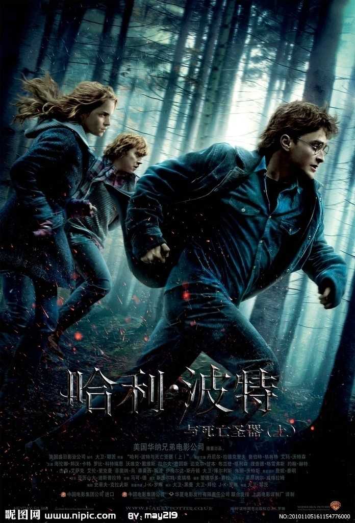 看《哈7》学英语