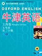 牛津五年级英语
