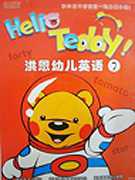 恩幼儿英语