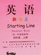 人教四年级英语