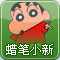 蜡笔小新_动画片大全_淘米视频