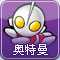 奥特曼_动画片大全_淘米视频