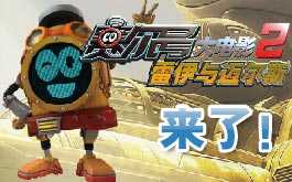 赛尔号电影_动画片大全_淘米视频