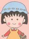 樱桃小丸子