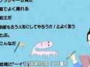 搞笑漫画日和 第四部 淘米视频
