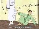 搞笑漫画日和 第四部 淘米视频