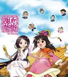 甜心格格